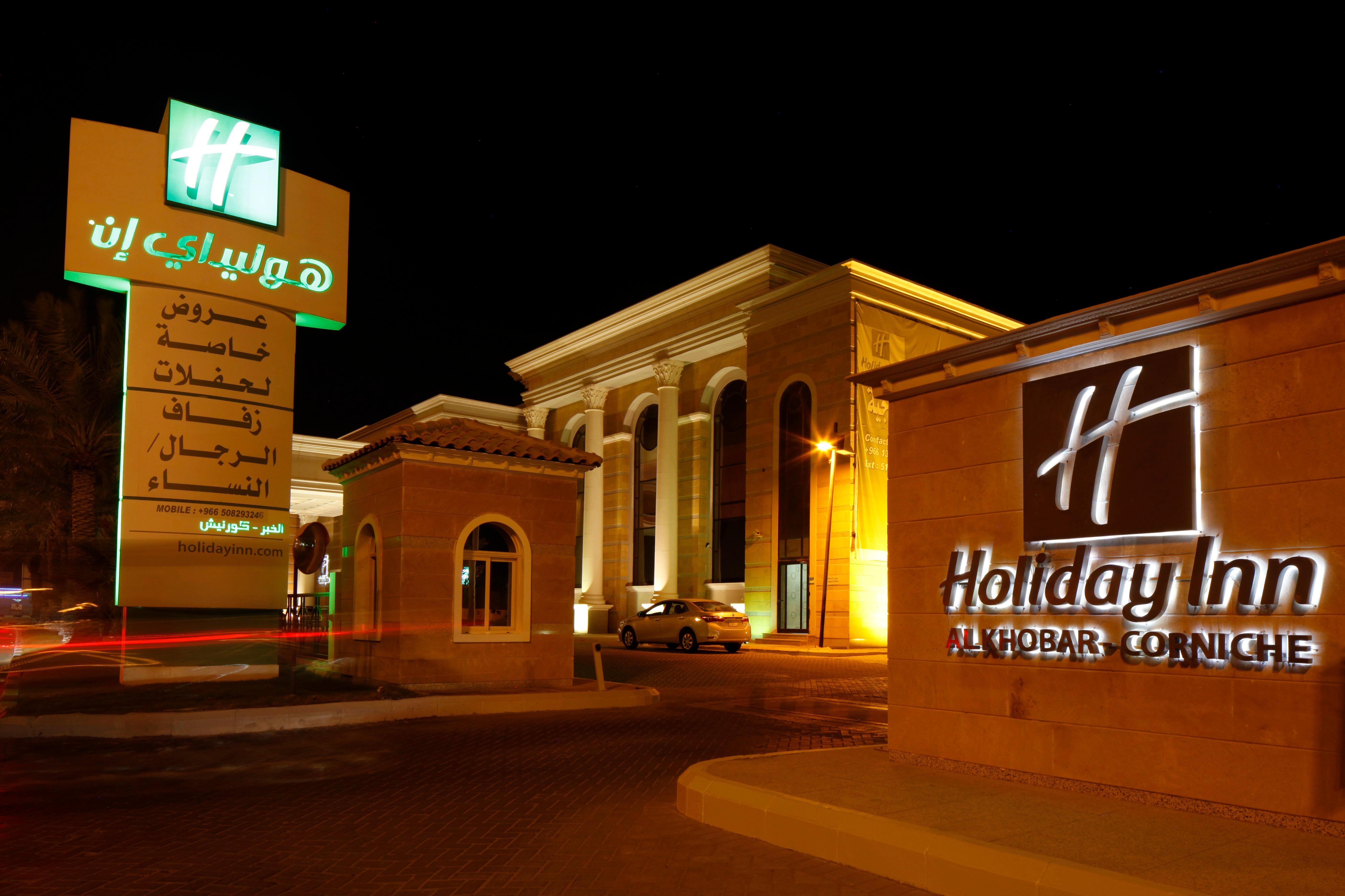 Holiday Inn Al Khobar - Corniche By Ihg Εξωτερικό φωτογραφία